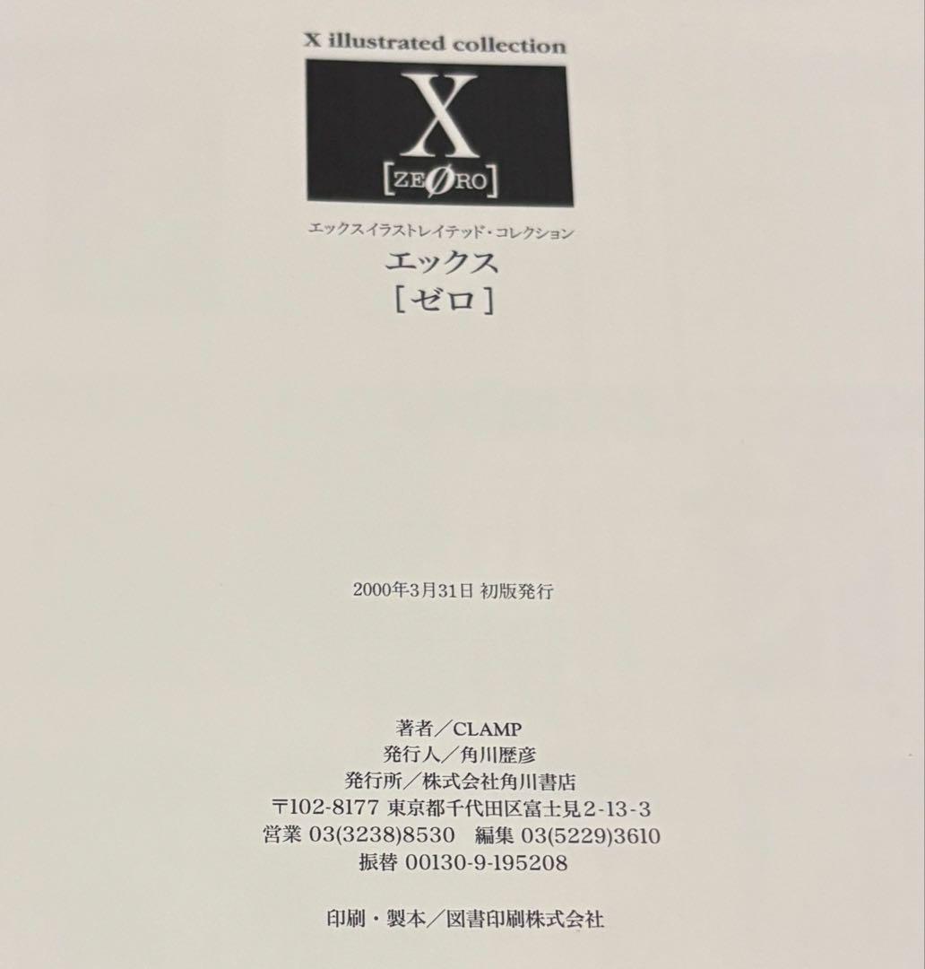 Illustration Collections Clamp X