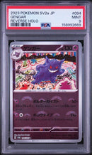 Pok Mon Trading Card Game 151 Psa9 094/165