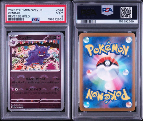 Pok Mon Trading Card Game 151 Psa9 094/165