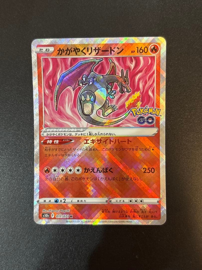 Pok Mon Trading Card Game K S10B Go 011/071