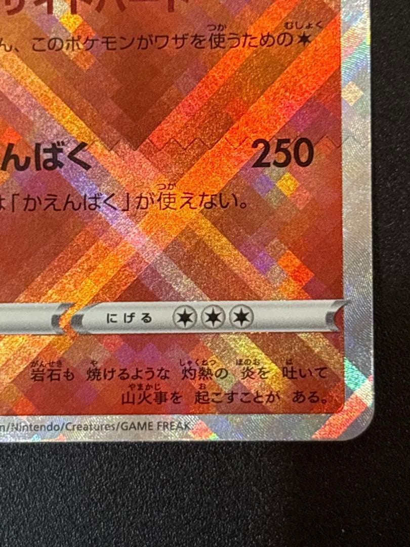 Pok Mon Trading Card Game K S10B Go 011/071