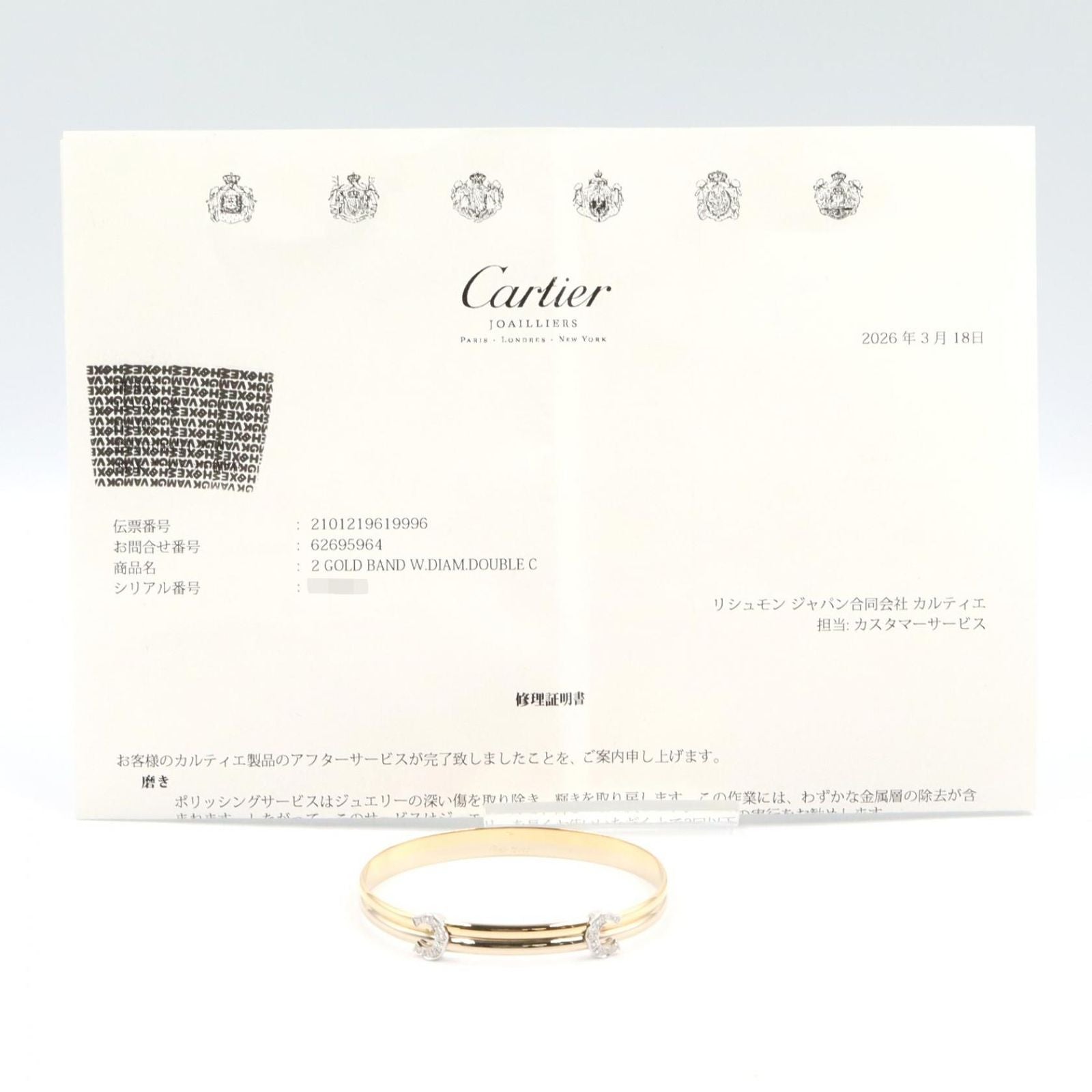 Cartier Bracelet 2C