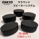 Onkyo Center Speaker D-35M 5