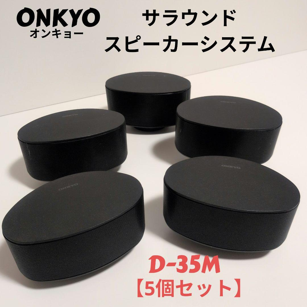 Onkyo Center Speaker D-35M 5