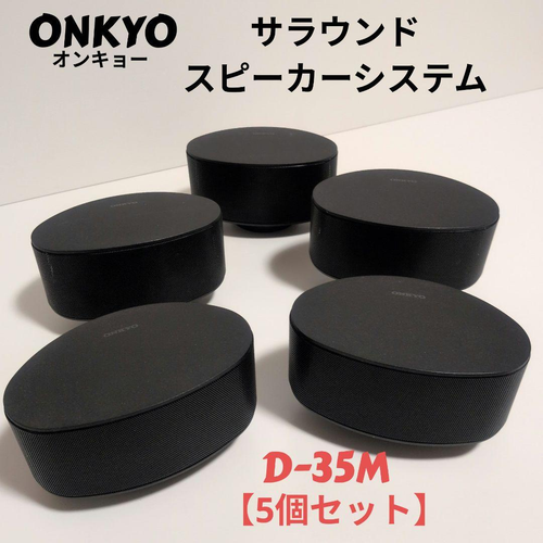 Onkyo Center Speaker D-35M 5