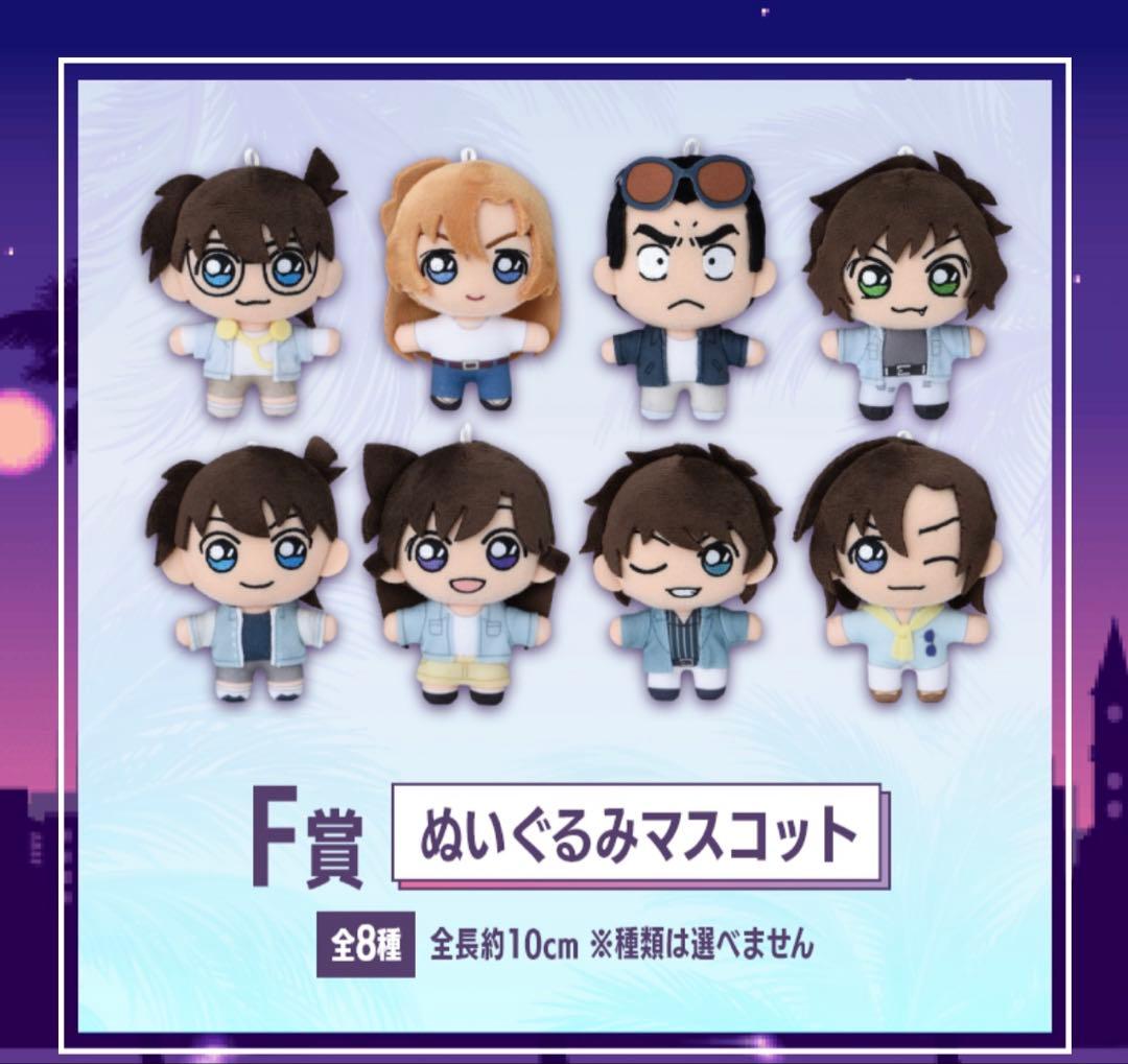 Stuffed Animals Mascots Sega