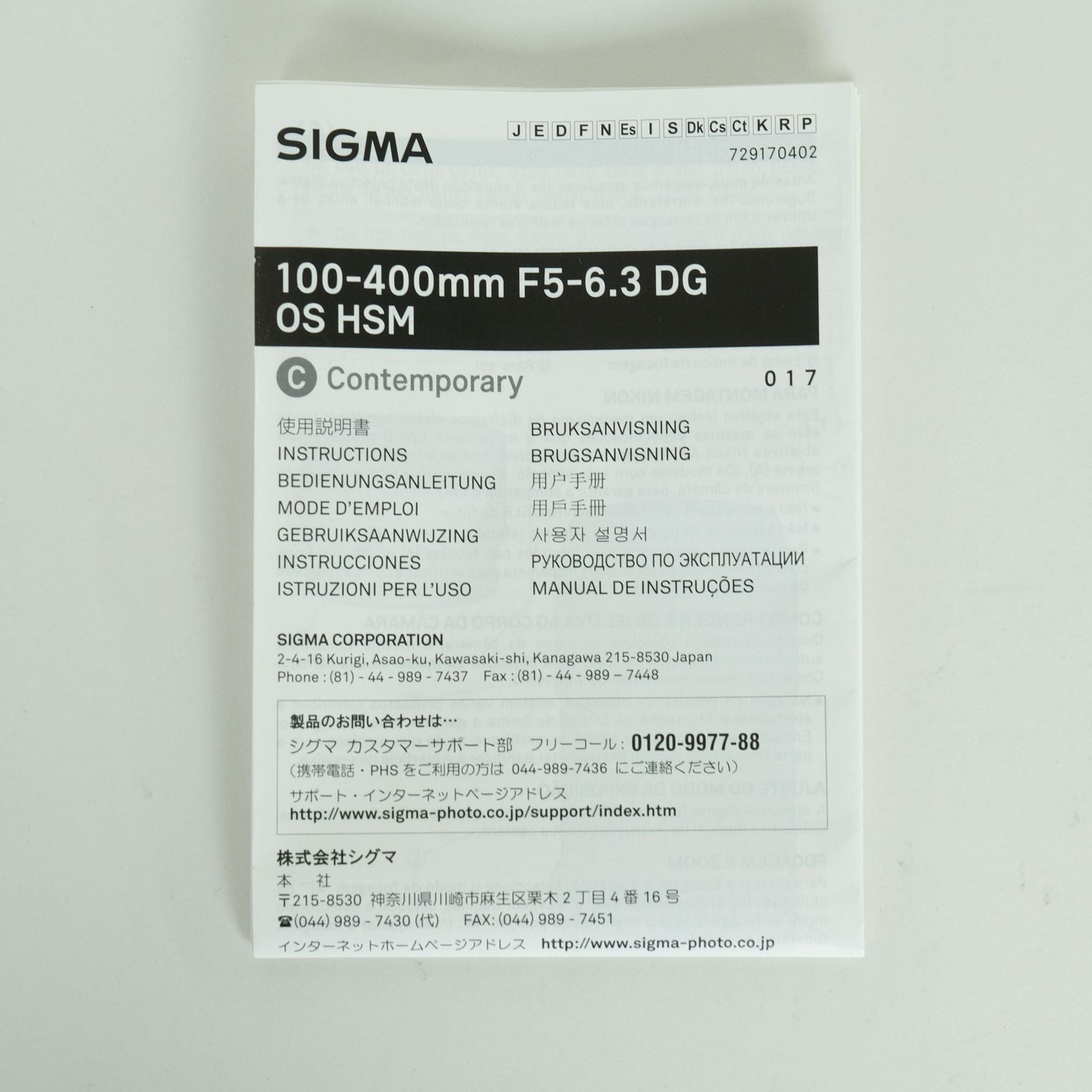 Sigma Lens (Zoom) 100-400Mm F5-6.3 Dg Os Hsm Contemporary Nikon F