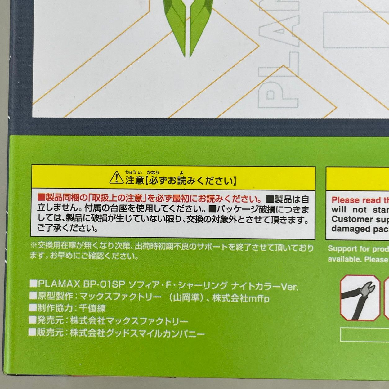 Others Plamax Bp-01Sp F Ver.