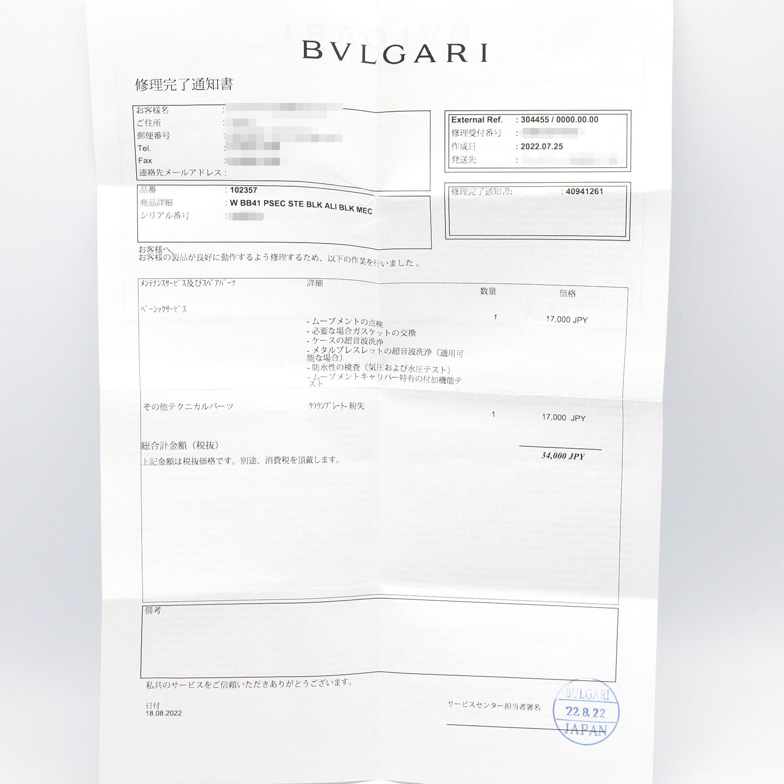 Bvlgari Others Bb41Sxtro Used A