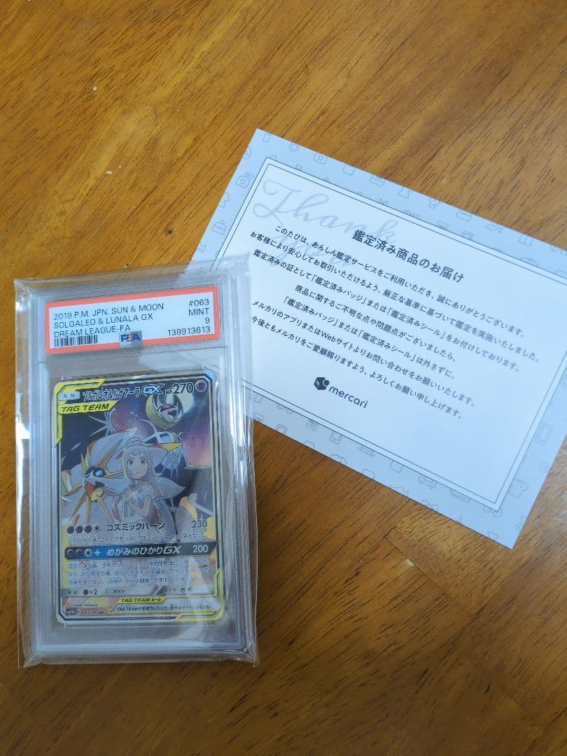 Pok Mon Tcg Trading Card Game Gx Sr Sm11B 063/049