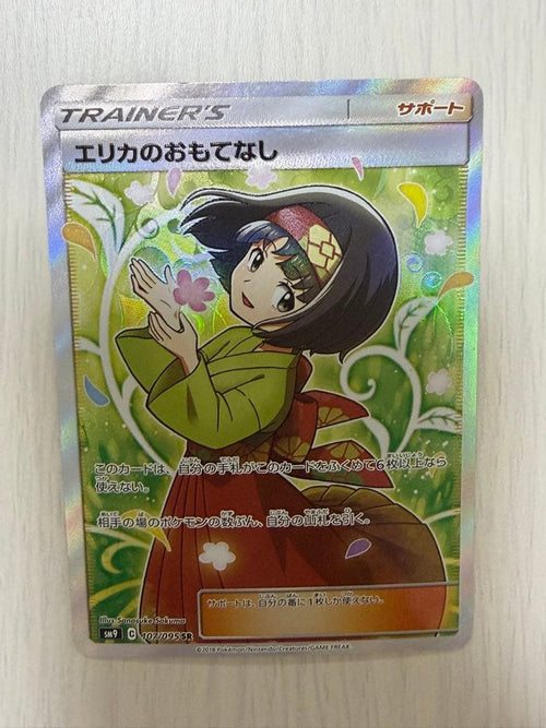 Pok Mon Trading Card Game Sr