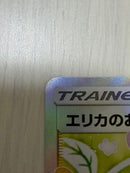 Pok Mon Trading Card Game Sr