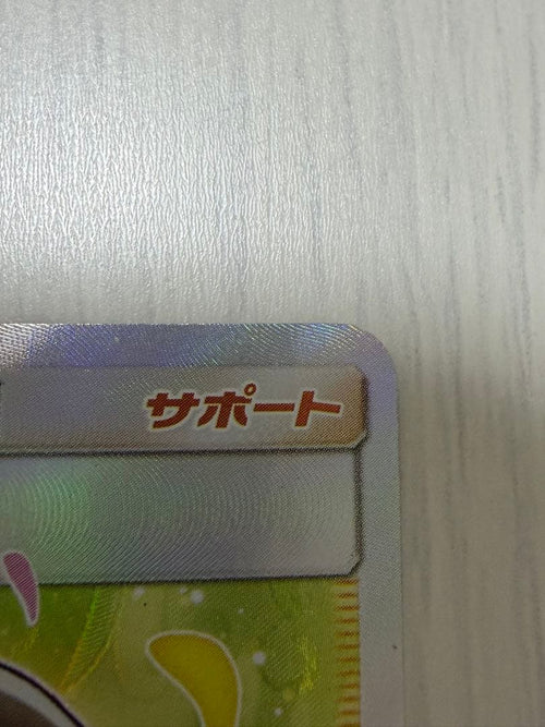 Pok Mon Trading Card Game Sr