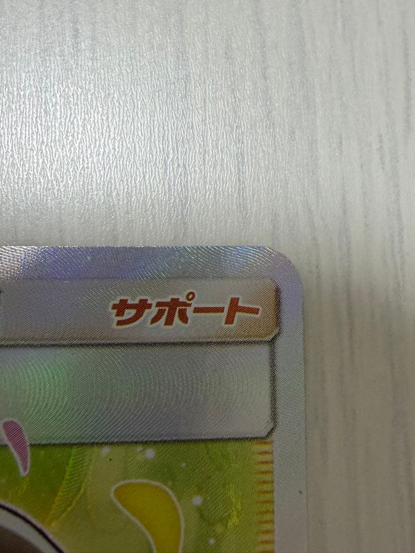 Pok Mon Trading Card Game Sr