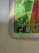 Pok Mon Trading Card Game Sr