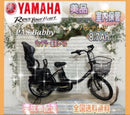 Yamaha Bicycles With Child Seats Pasbabby 8.7Ah