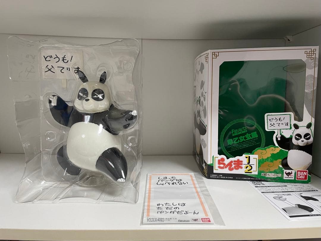 Bandai Sonstiges 1/2 Zero