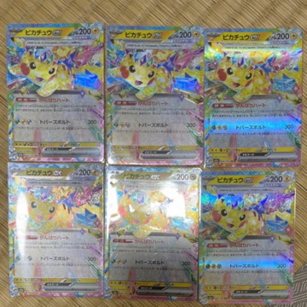 Pokemon Card Game Vmax 6