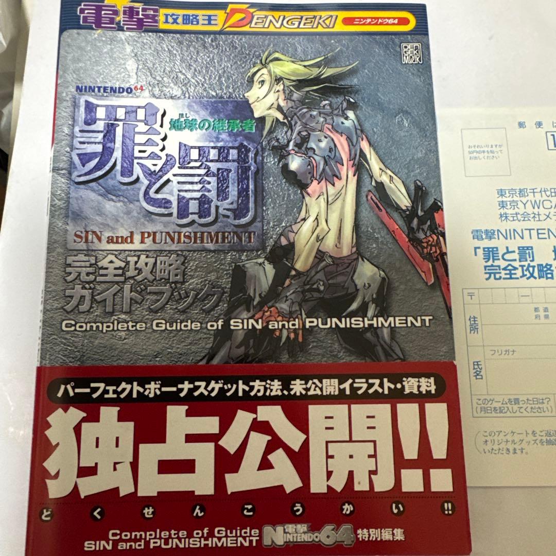 Games Strategy Guides