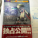 Games Strategy Guides