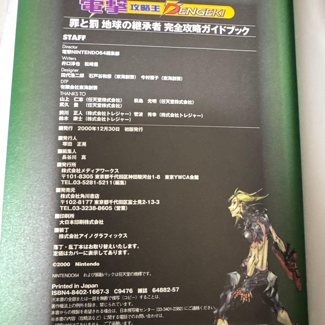 Games Strategy Guides