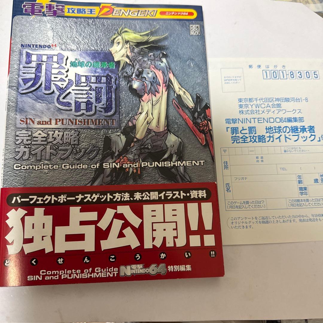 Games Strategy Guides