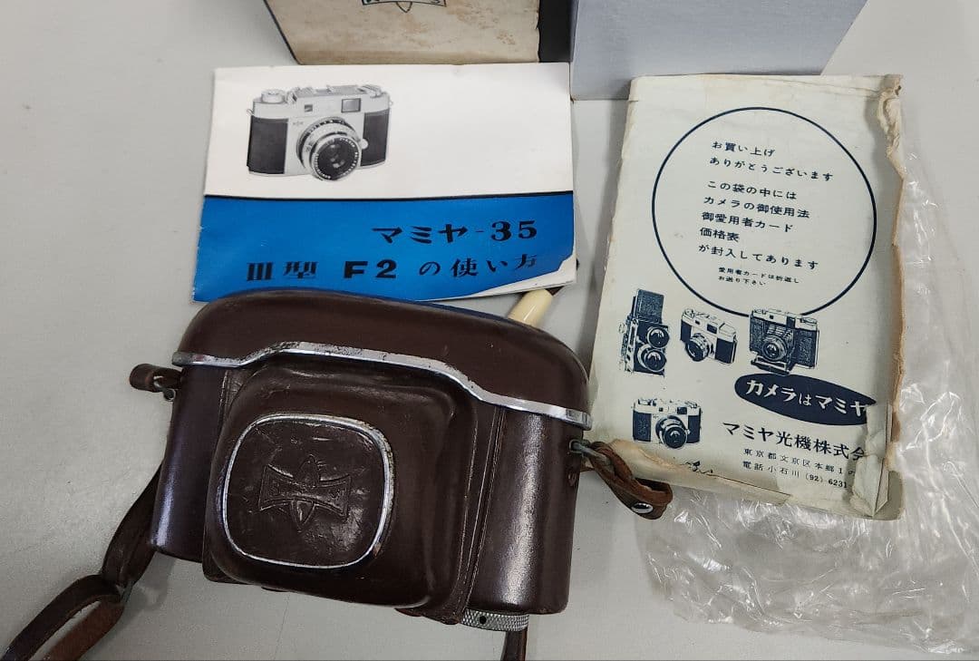 Mamiya Compact Camera (Film)