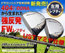Fairway Woods Fw2 Ust Fw