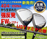 Fairway Woods Fw2 Ust Fw