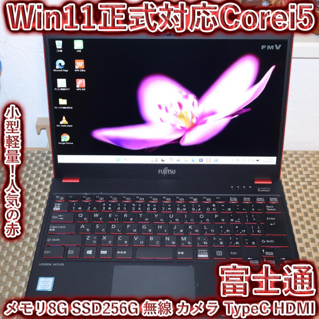 Fujitsu Windows Notebook Body Win11 I5/ 8G/Ssd256G/ /Fhd