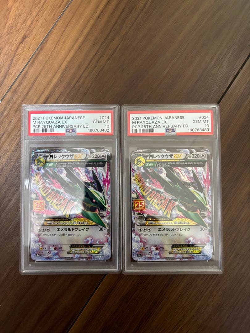 Pok Mon Trading Card Game M Ex Psa 10 25Th Anniversary
