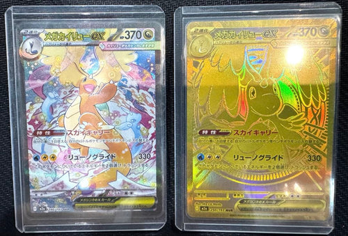 Pok Mon Trading Card Game Ex Sar Mur