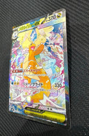 Pok Mon Trading Card Game Ex Sar Mur