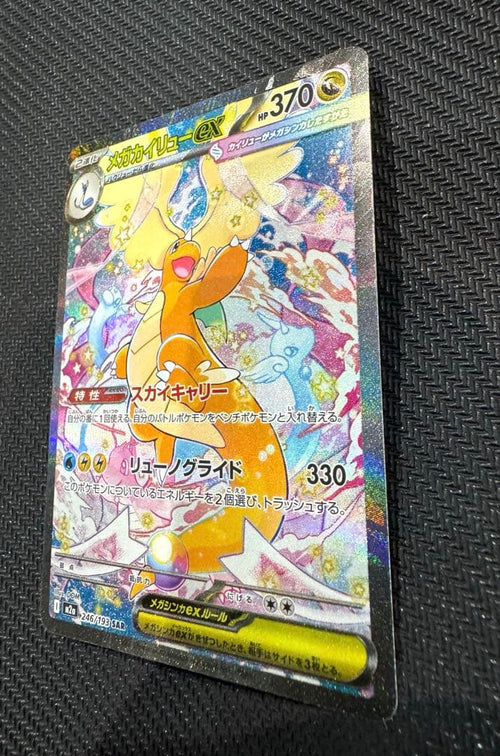 Pok Mon Trading Card Game Ex Sar Mur