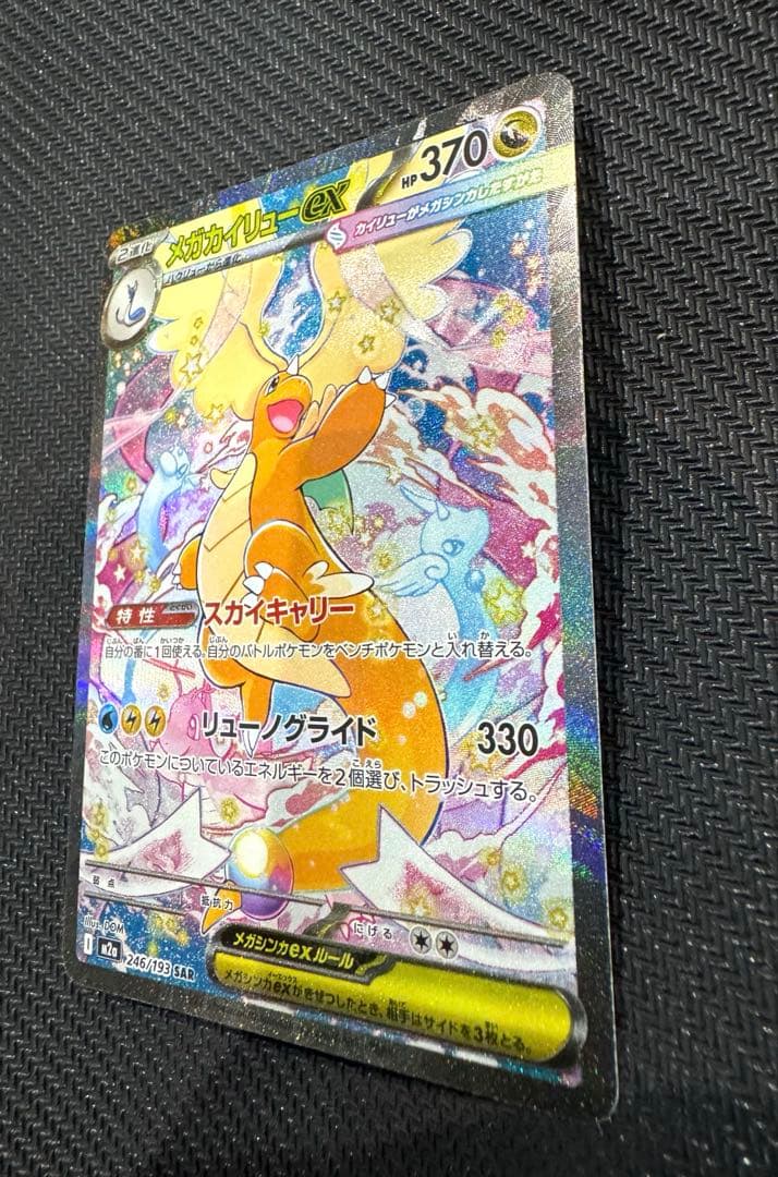 Pok Mon Trading Card Game Ex Sar Mur