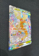 Pok Mon Trading Card Game Ex Sar Mur