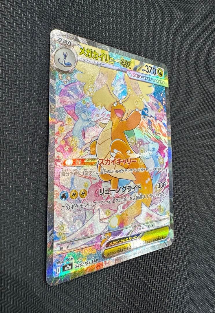 Pok Mon Trading Card Game Ex Sar Mur