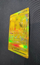 Pok Mon Trading Card Game Ex Sar Mur