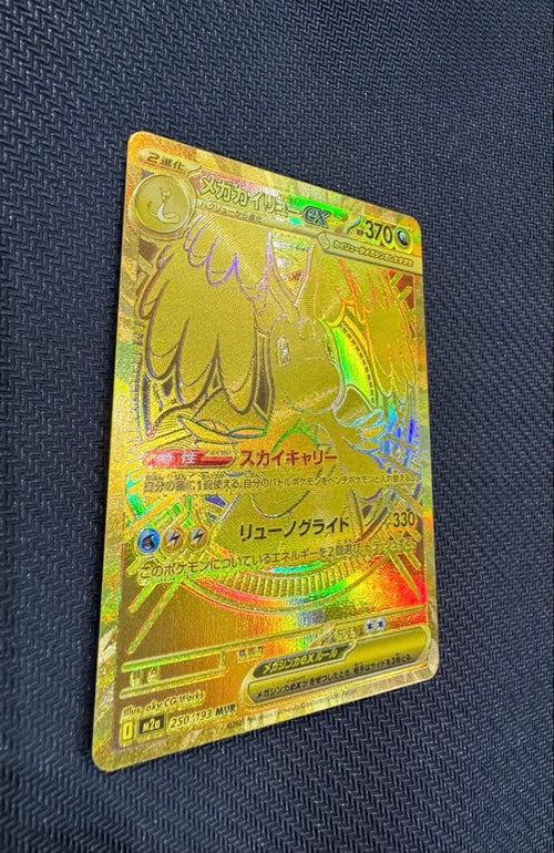 Pok Mon Trading Card Game Ex Sar Mur
