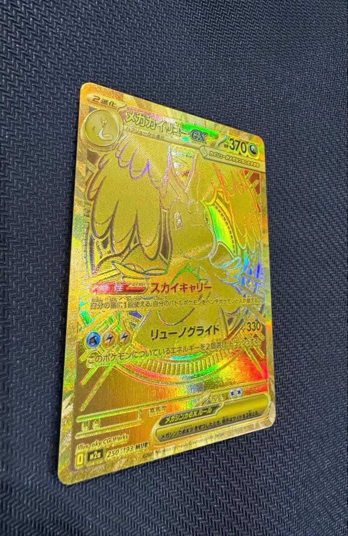 Pok Mon Trading Card Game Ex Sar Mur