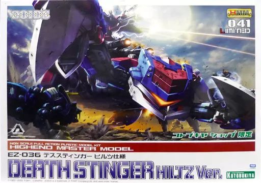 Others Ez-036 Zoids Hmm 041 [Zd095]