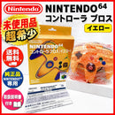 Nintendo 64 Peripherals