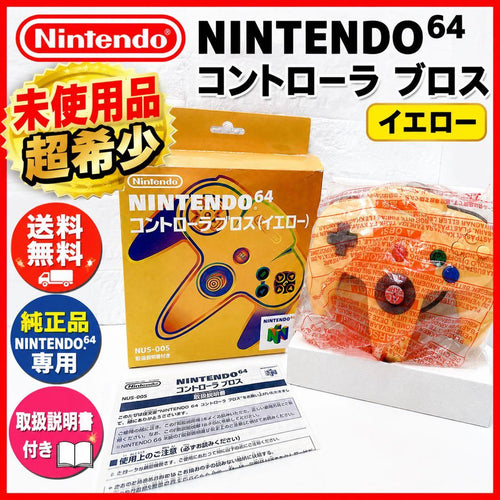 Nintendo 64 Peripherals