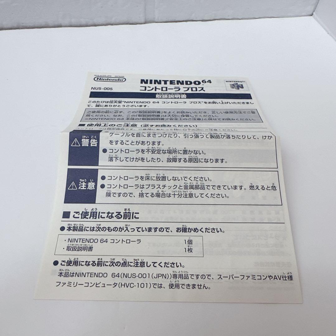 Nintendo 64 Peripherals