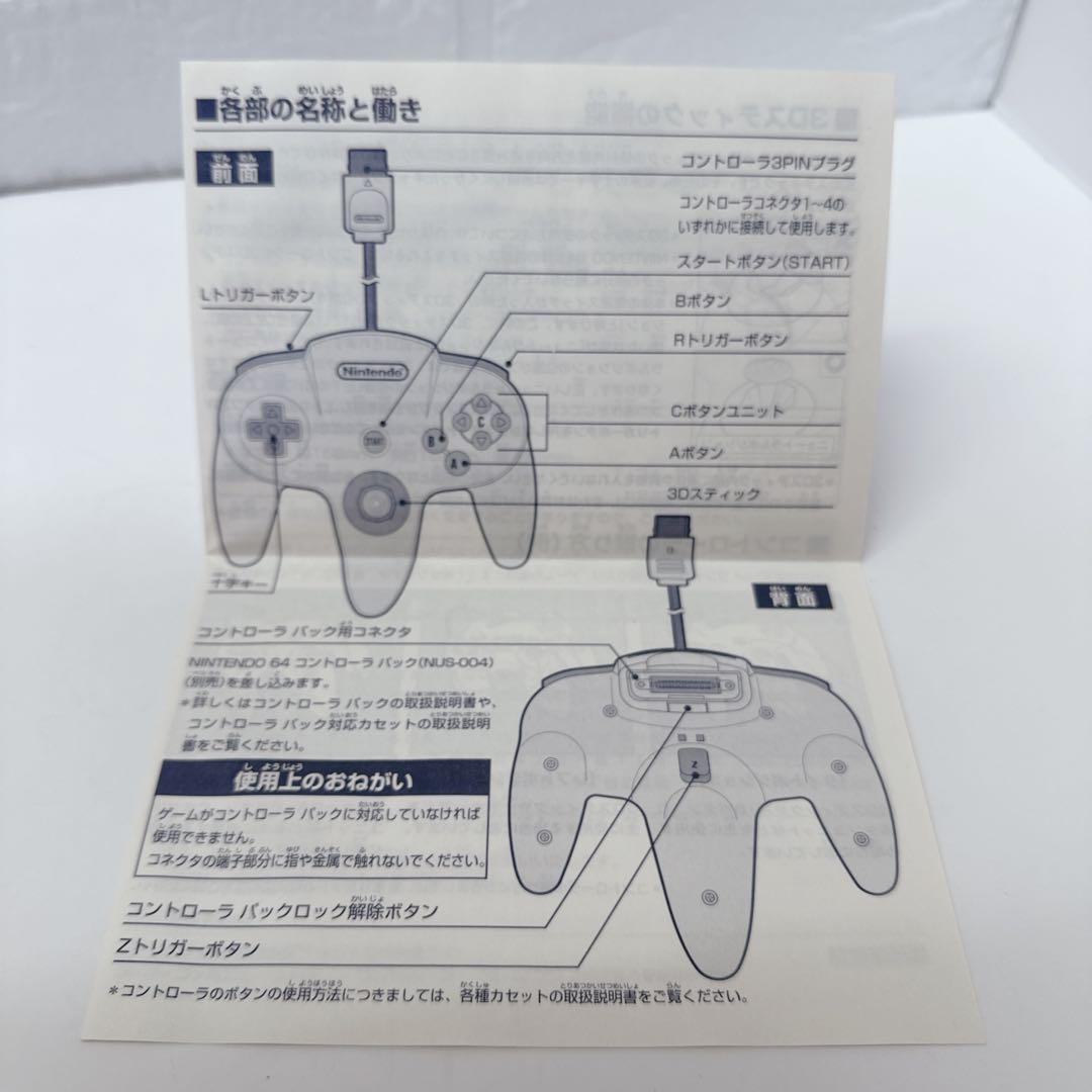 Nintendo 64 Peripherals