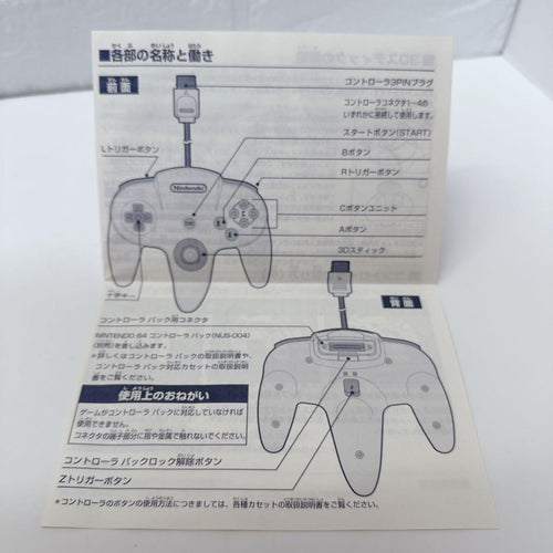 Nintendo 64 Peripherals
