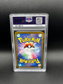 Pokemon Card Game Psa10 2024 Sv-P Promo #197