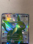 Pokemon Card Game Gx Ssr 2