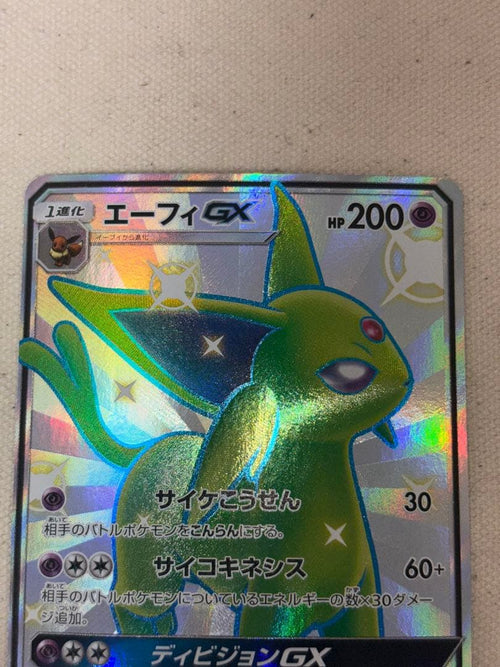Pokemon Card Game Gx Ssr 2