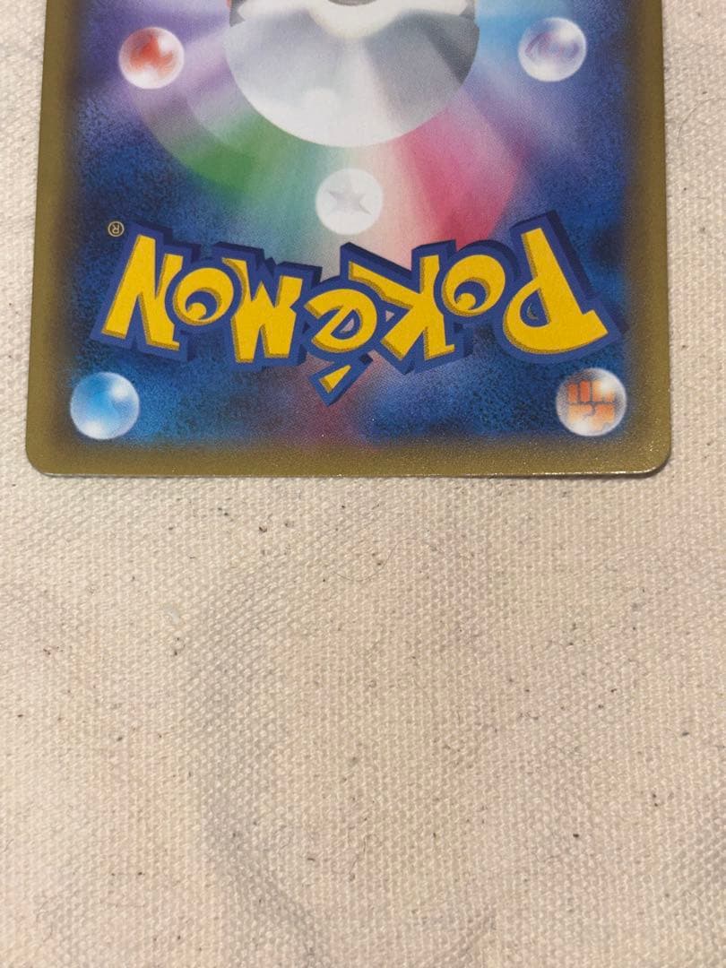 Pokemon Card Game Gx Ssr 2